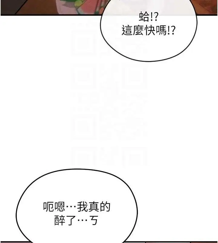 漫画《足球型男脱单指南》第4话第45张图