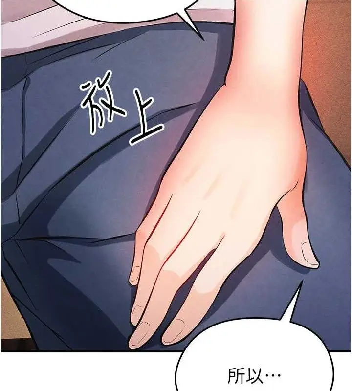 漫画《足球型男脱单指南》第4话第46张图