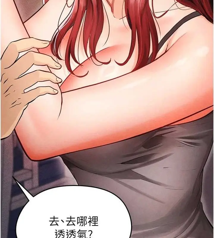 漫画《足球型男脱单指南》第4话第49张图