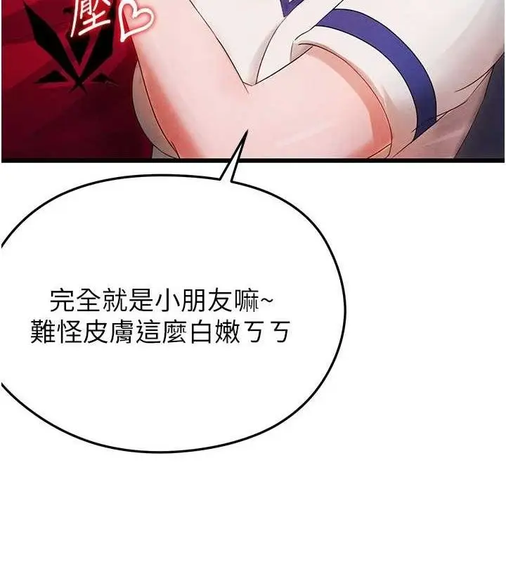 漫画《足球型男脱单指南》第4话第5张图