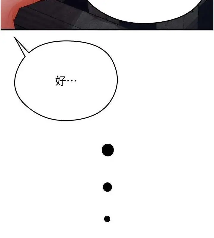 漫画《足球型男脱单指南》第4话第51张图