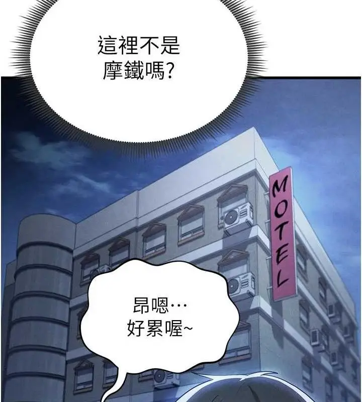 漫画《足球型男脱单指南》第4话第55张图