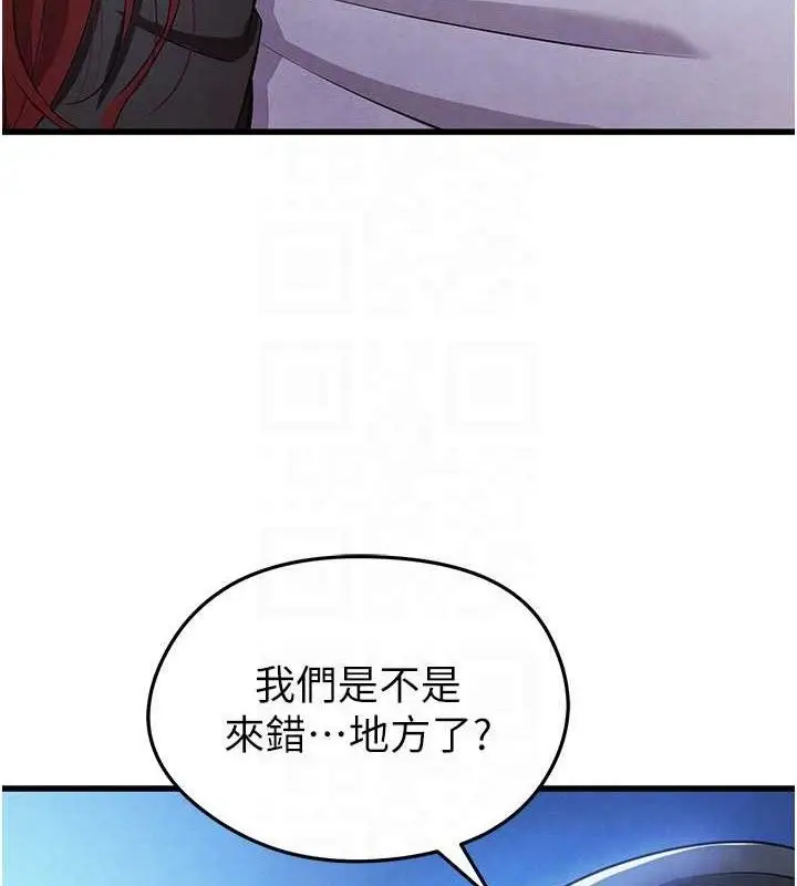 漫画《足球型男脱单指南》第4话第57张图