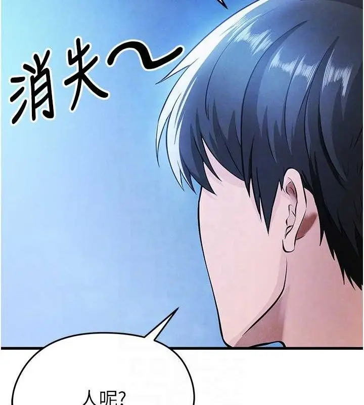 漫画《足球型男脱单指南》第4话第58张图