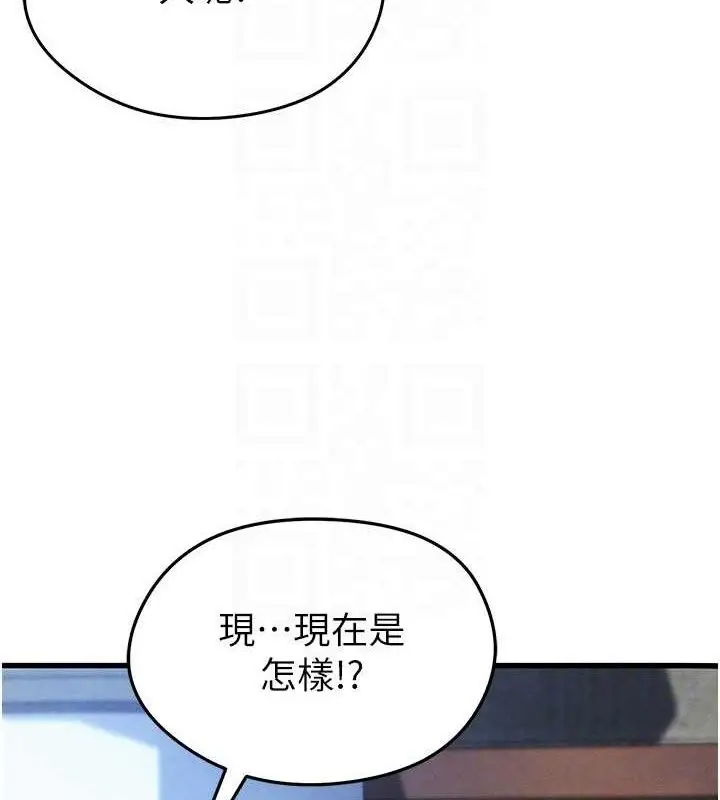 漫画《足球型男脱单指南》第4话第59张图