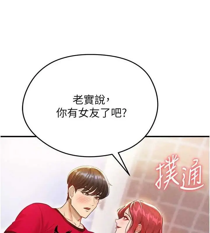 漫画《足球型男脱单指南》第4话第6张图