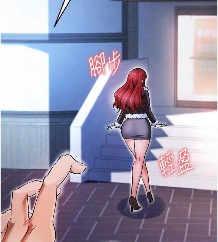 漫画《足球型男脱单指南》第4话第60张图