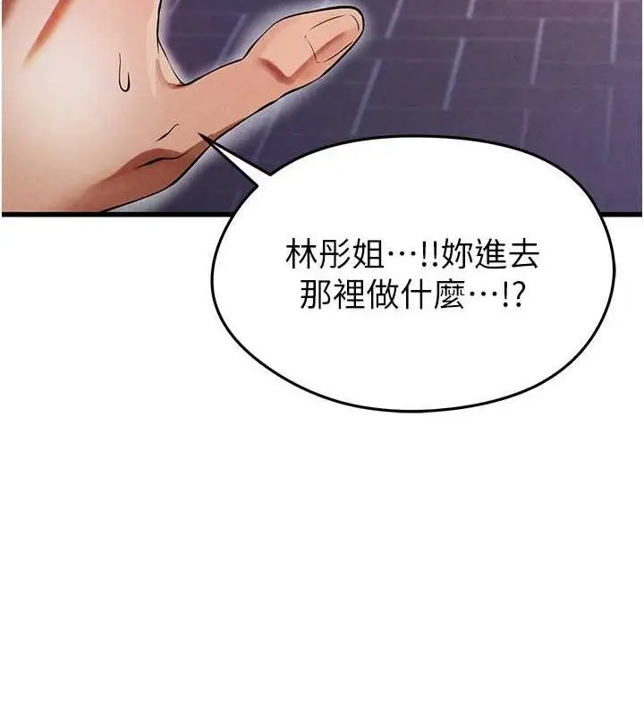 漫画《足球型男脱单指南》第4话第61张图