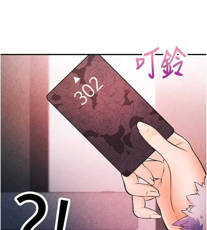 漫画《足球型男脱单指南》第4话第62张图