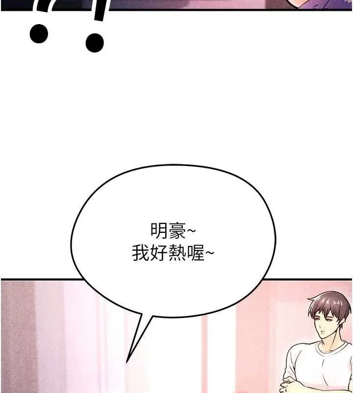 漫画《足球型男脱单指南》第4话第63张图