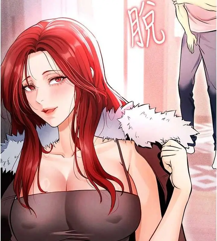 漫画《足球型男脱单指南》第4话第64张图