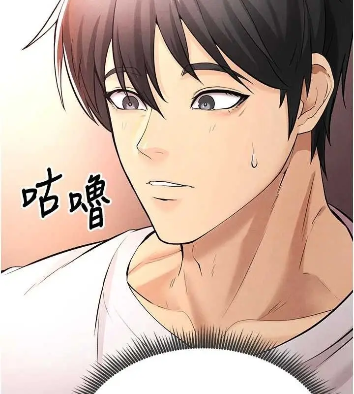 漫画《足球型男脱单指南》第4话第67张图