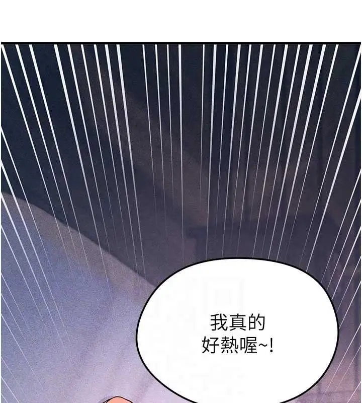 漫画《足球型男脱单指南》第4话第69张图