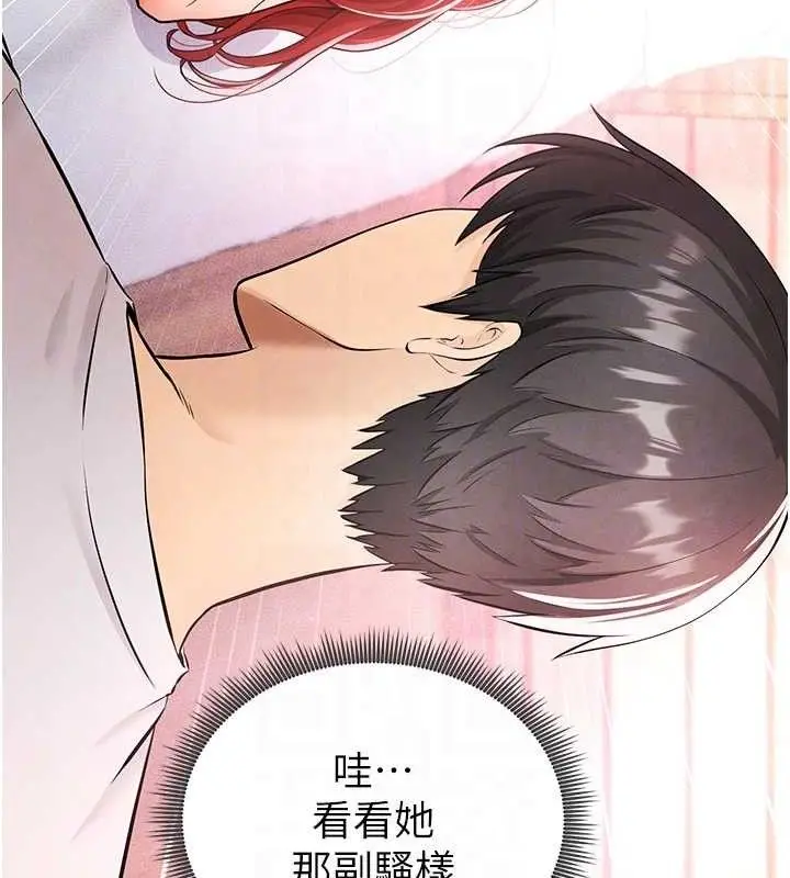 漫画《足球型男脱单指南》第4话第71张图