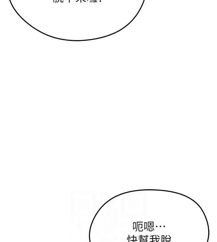 漫画《足球型男脱单指南》第4话第75张图