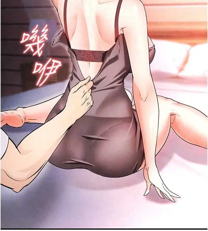 漫画《足球型男脱单指南》第4话第77张图
