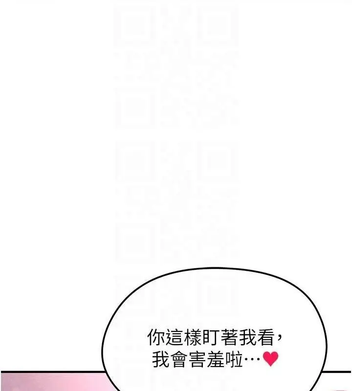 漫画《足球型男脱单指南》第4话第78张图