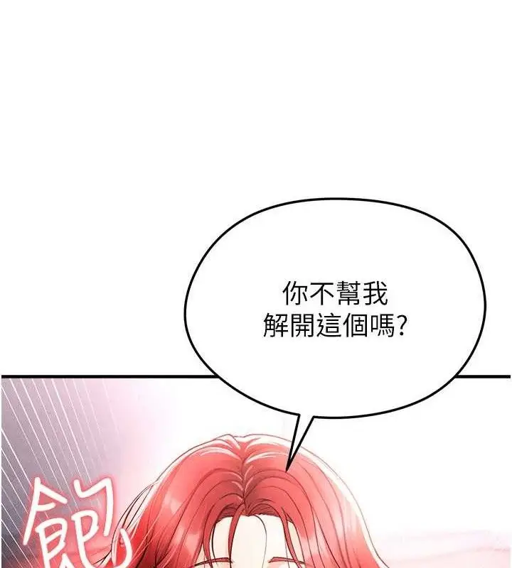 漫画《足球型男脱单指南》第4话第82张图