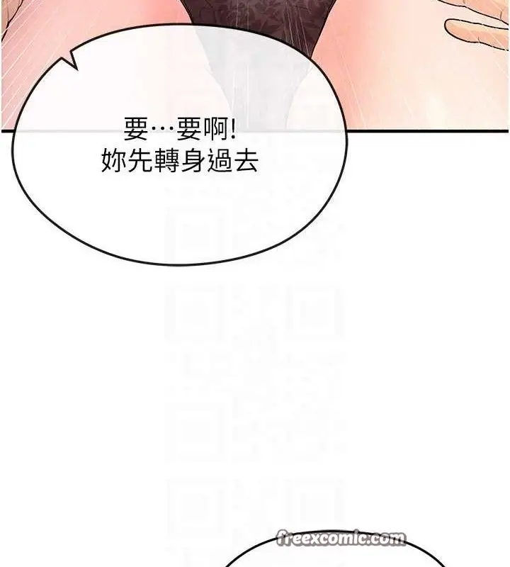 漫画《足球型男脱单指南》第4话第84张图