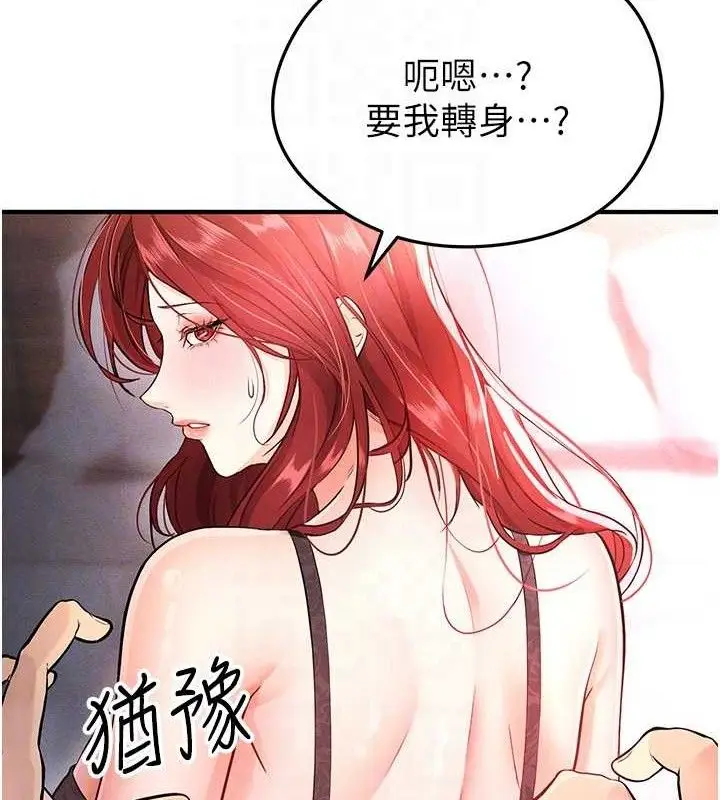 漫画《足球型男脱单指南》第4话第85张图