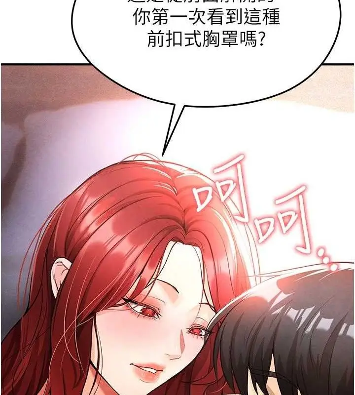 漫画《足球型男脱单指南》第4话第88张图