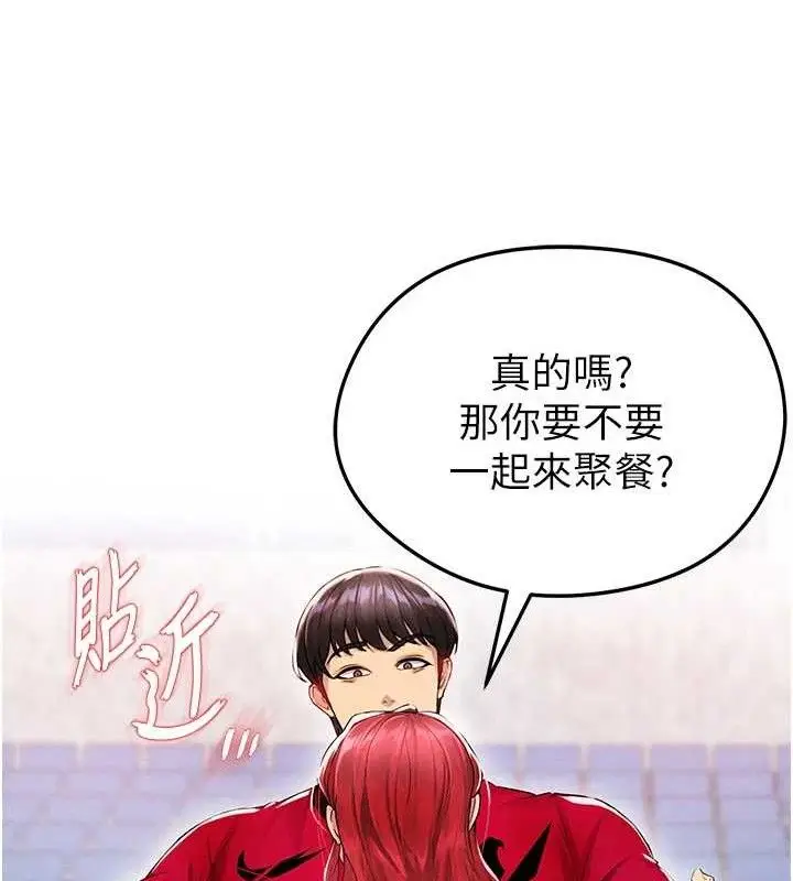 漫画《足球型男脱单指南》第4话第9张图