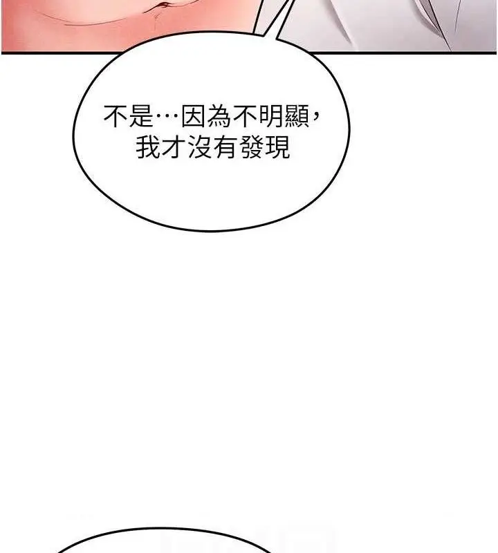 漫画《足球型男脱单指南》第4话第90张图