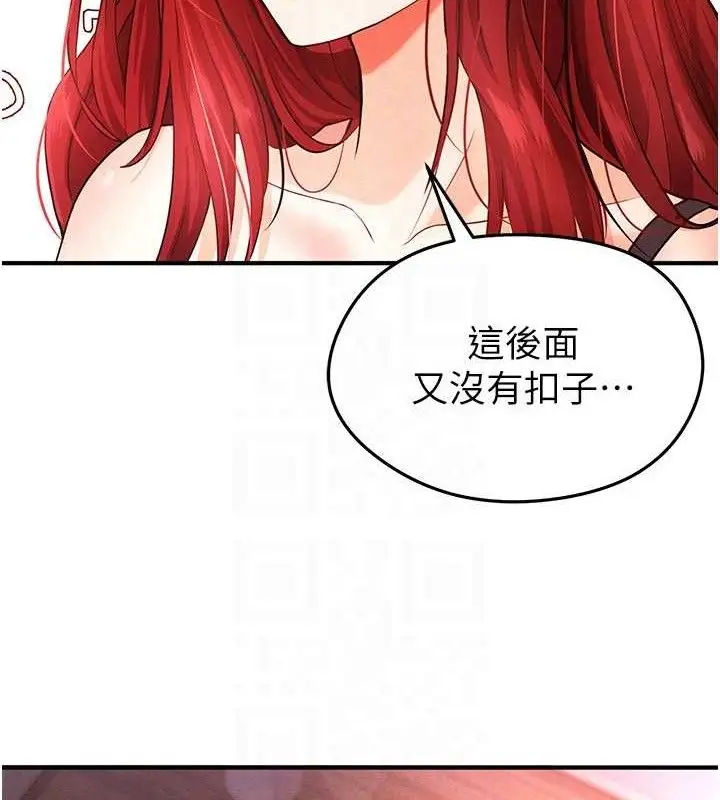 漫画《足球型男脱单指南》第4话第92张图