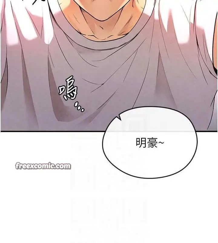 漫画《足球型男脱单指南》第4话第98张图