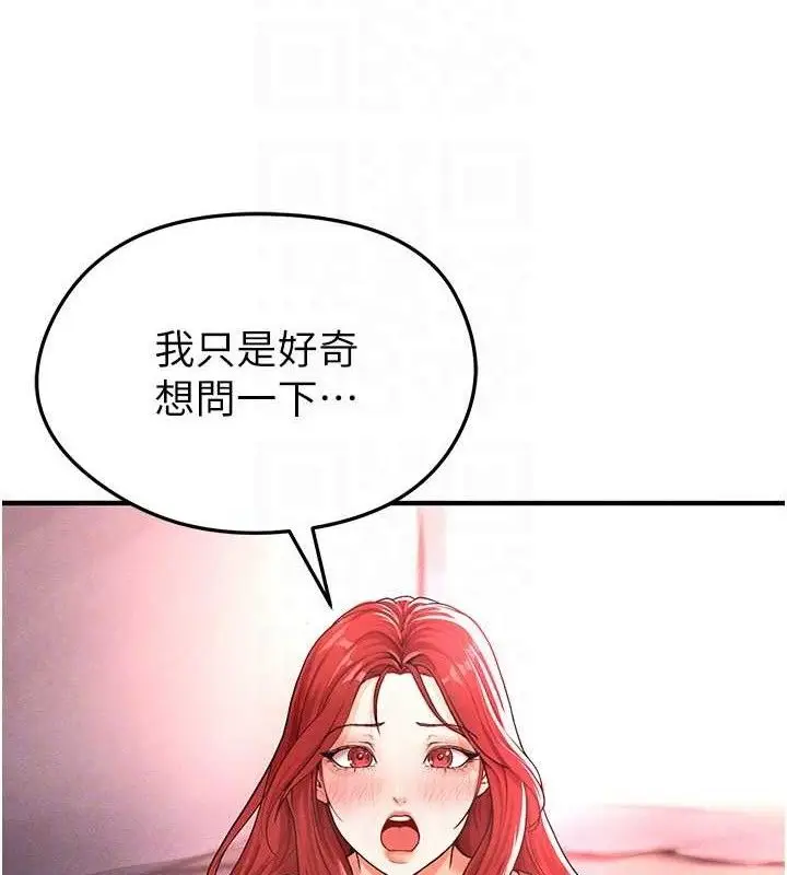 漫画《足球型男脱单指南》第4话第99张图