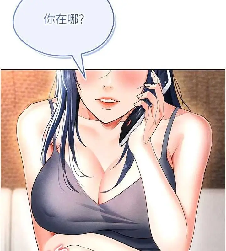 漫画《足球型男脱单指南》第5话第101张图