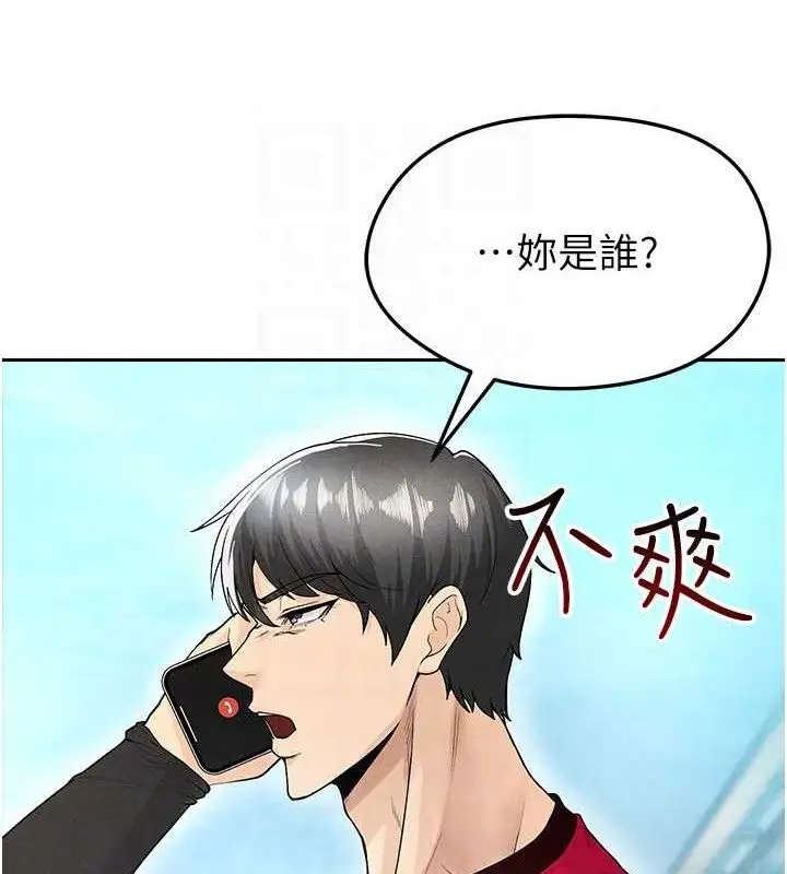 漫画《足球型男脱单指南》第5话第103张图