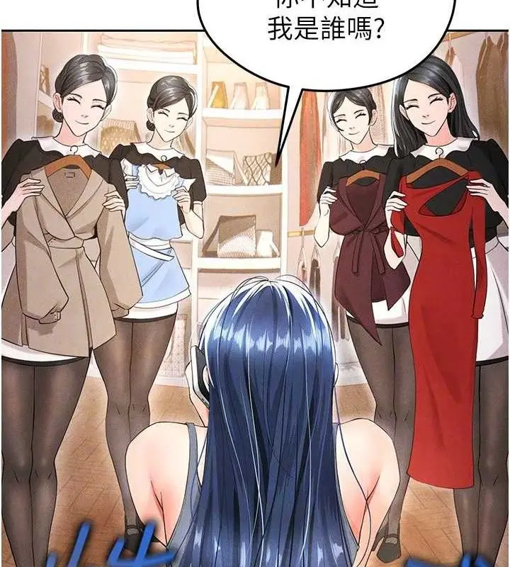 漫画《足球型男脱单指南》第5话第106张图