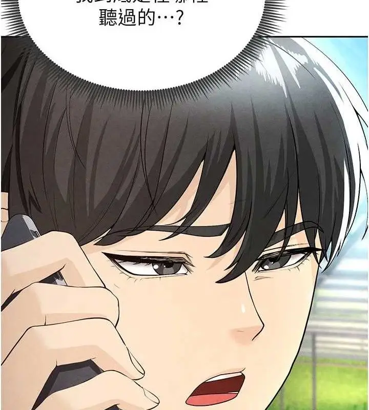 漫画《足球型男脱单指南》第5话第109张图