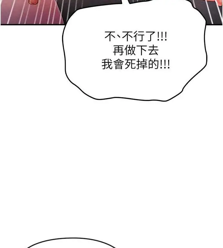 漫画《足球型男脱单指南》第5话第11张图