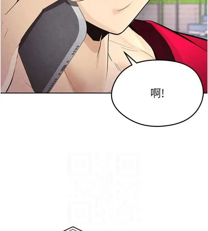 漫画《足球型男脱单指南》第5话第110张图