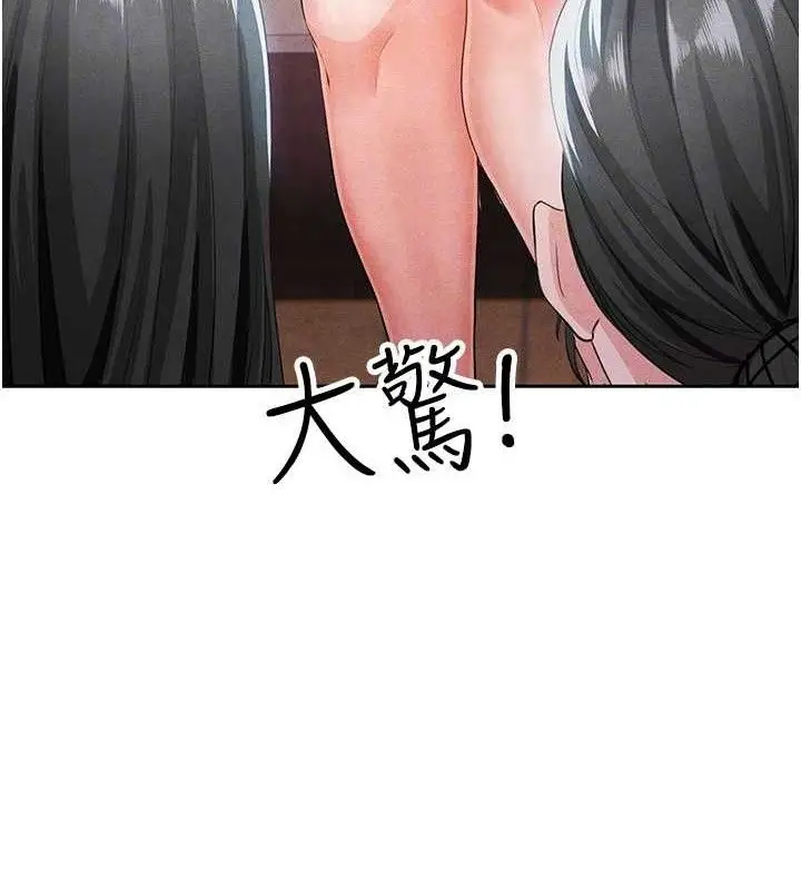 漫画《足球型男脱单指南》第5话第113张图
