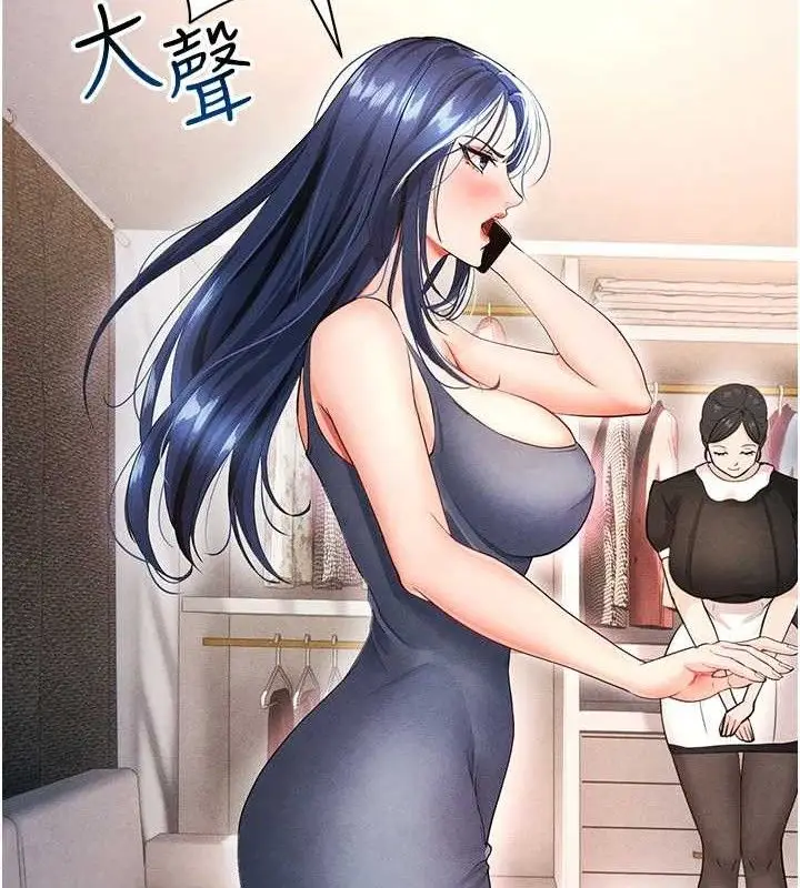 漫画《足球型男脱单指南》第5话第115张图