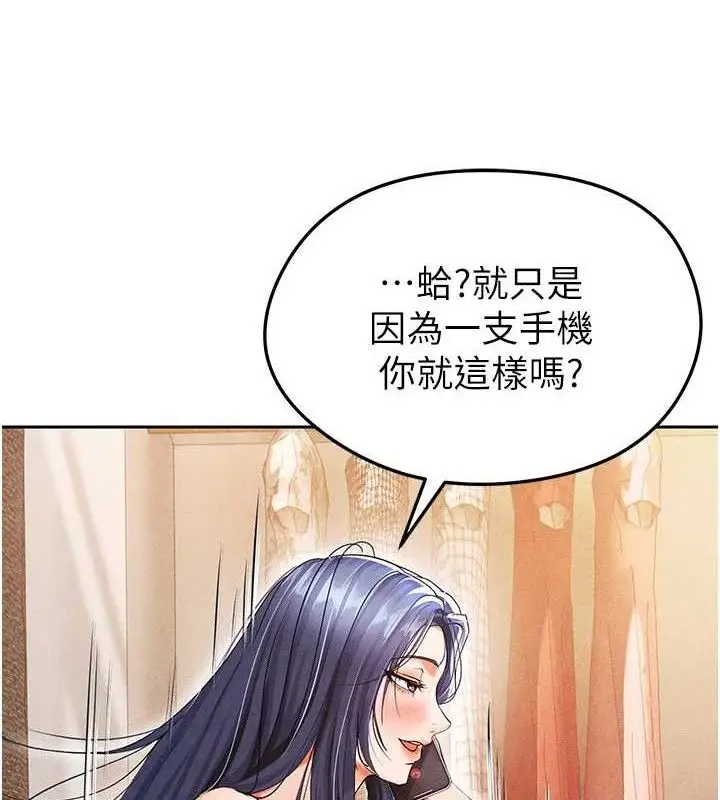 漫画《足球型男脱单指南》第5话第119张图