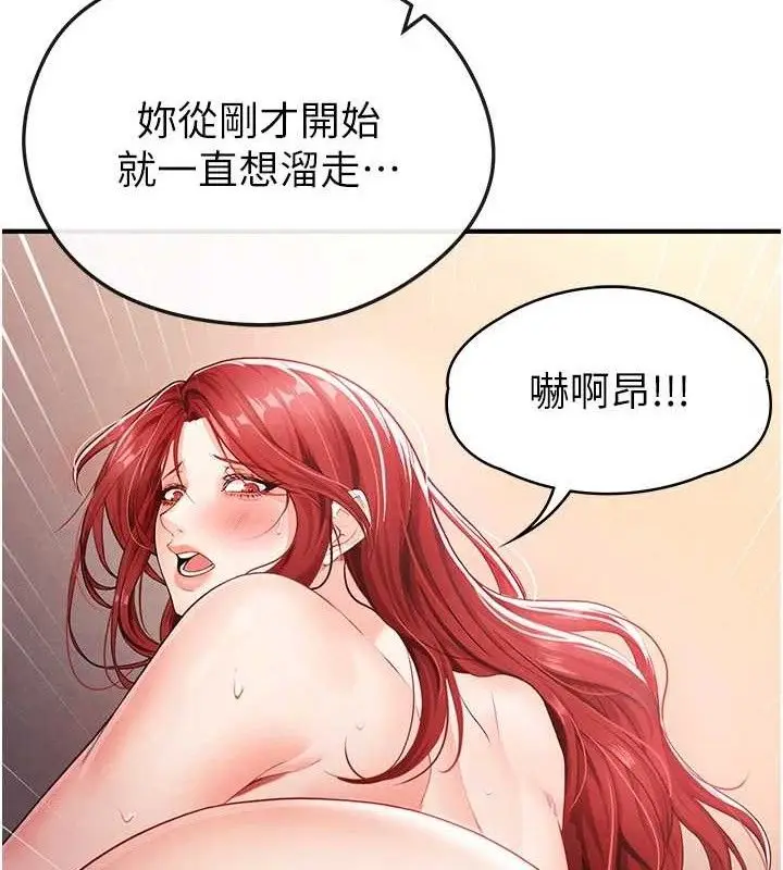 漫画《足球型男脱单指南》第5话第12张图