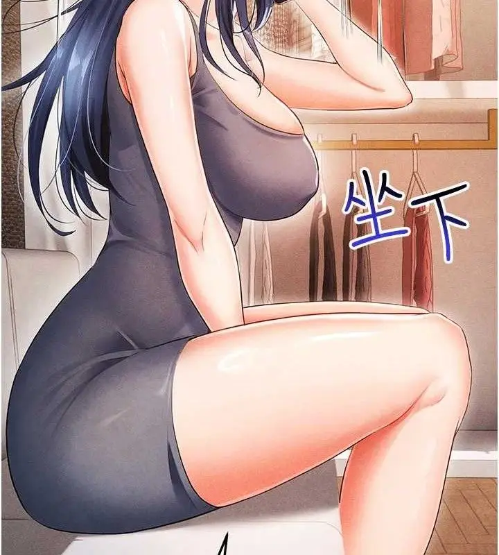 漫画《足球型男脱单指南》第5话第120张图