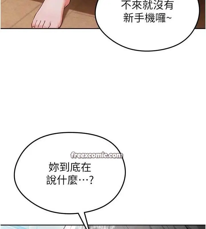 漫画《足球型男脱单指南》第5话第126张图