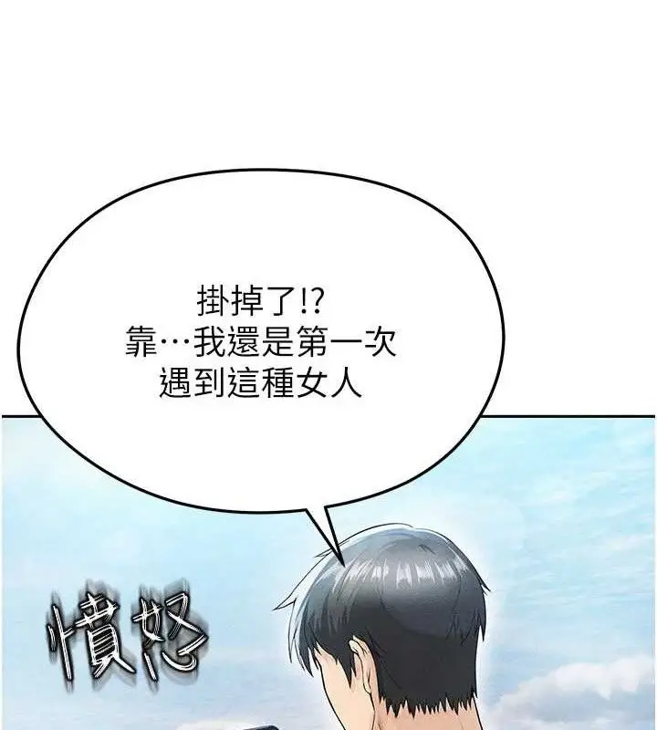 漫画《足球型男脱单指南》第5话第128张图