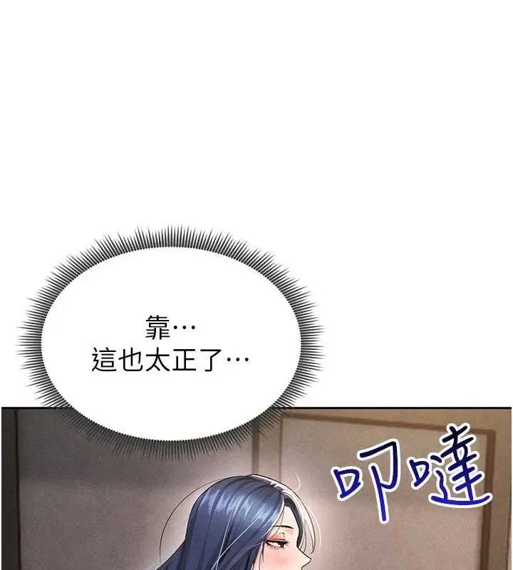 漫画《足球型男脱单指南》第5话第138张图