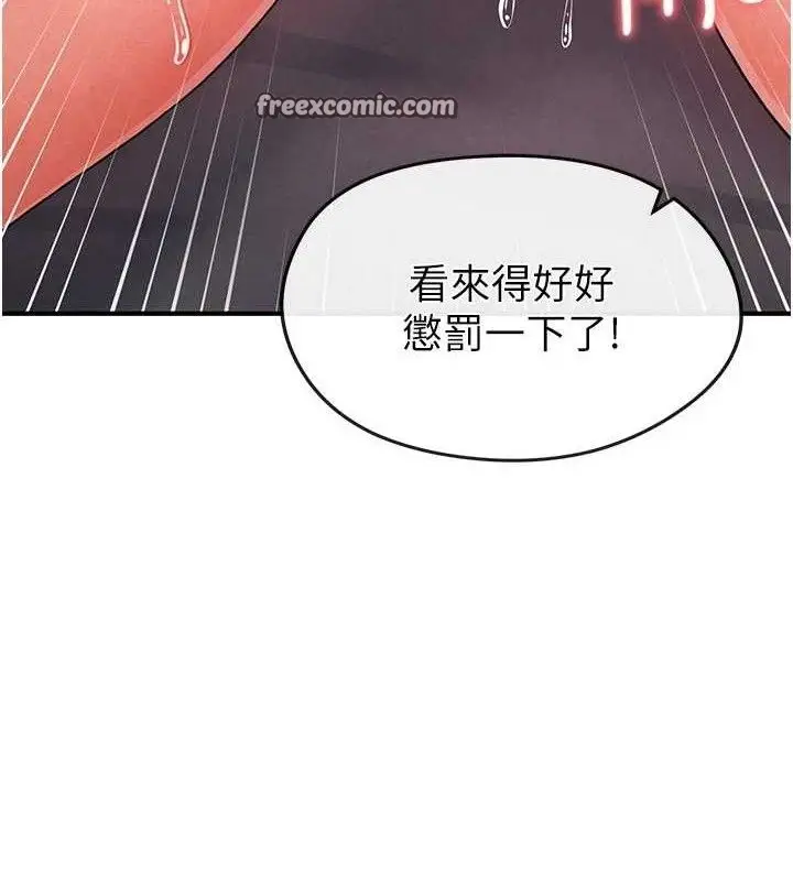 漫画《足球型男脱单指南》第5话第14张图