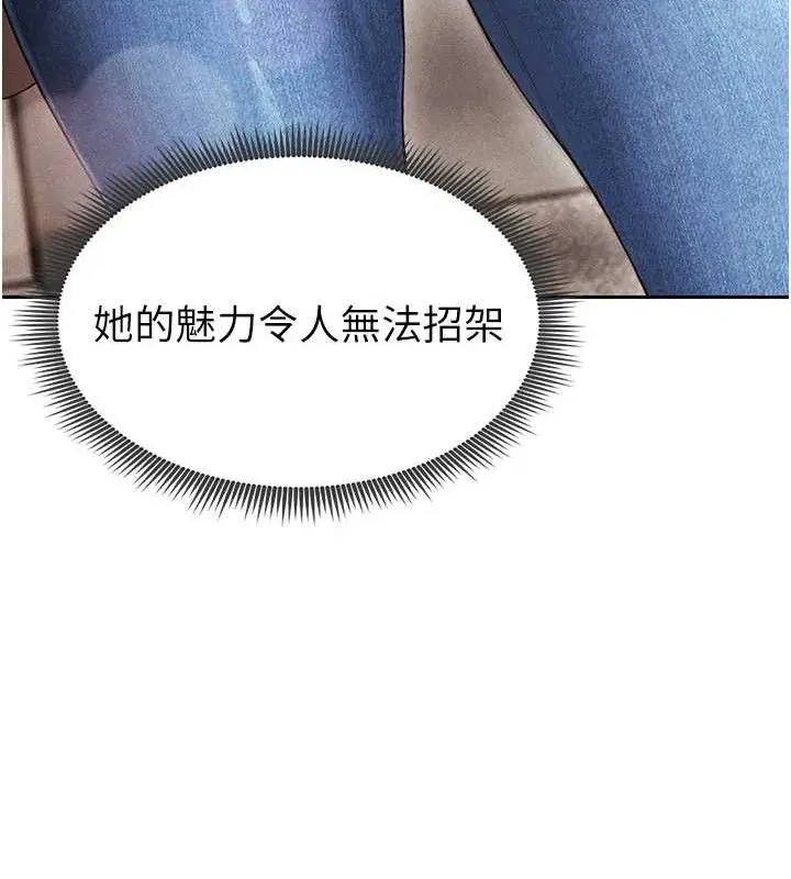 漫画《足球型男脱单指南》第5话第144张图