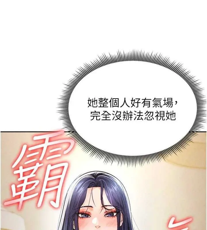 漫画《足球型男脱单指南》第5话第145张图