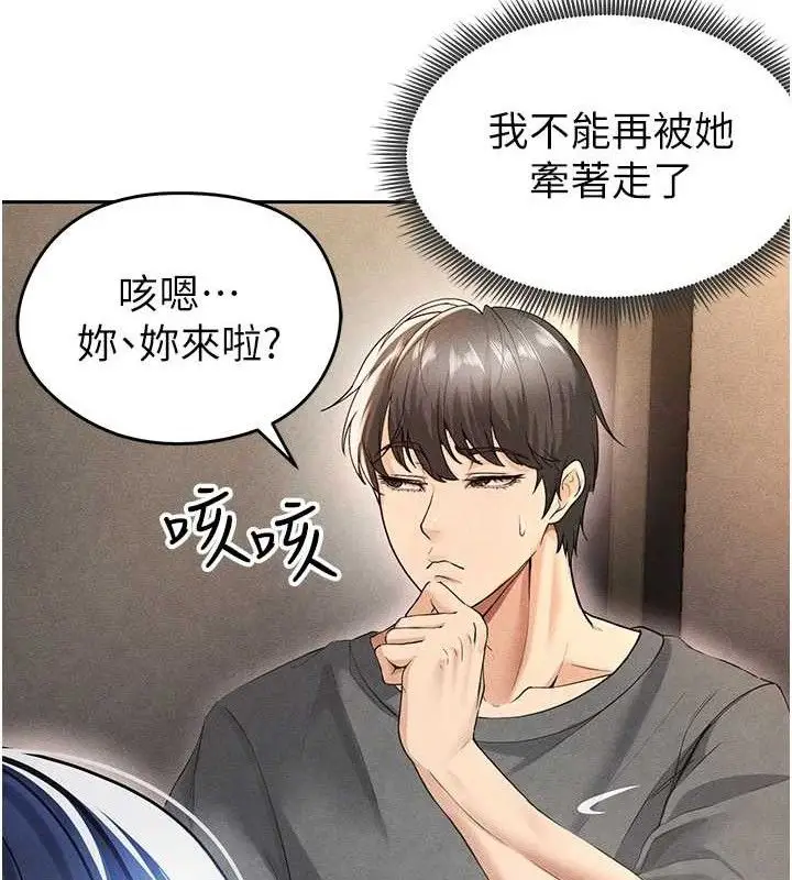 漫画《足球型男脱单指南》第5话第148张图