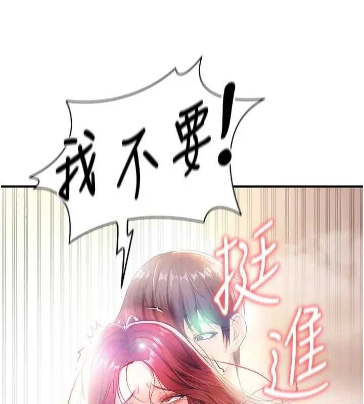 漫画《足球型男脱单指南》第5话第15张图