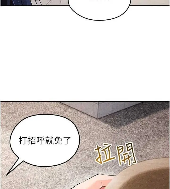 漫画《足球型男脱单指南》第5话第150张图